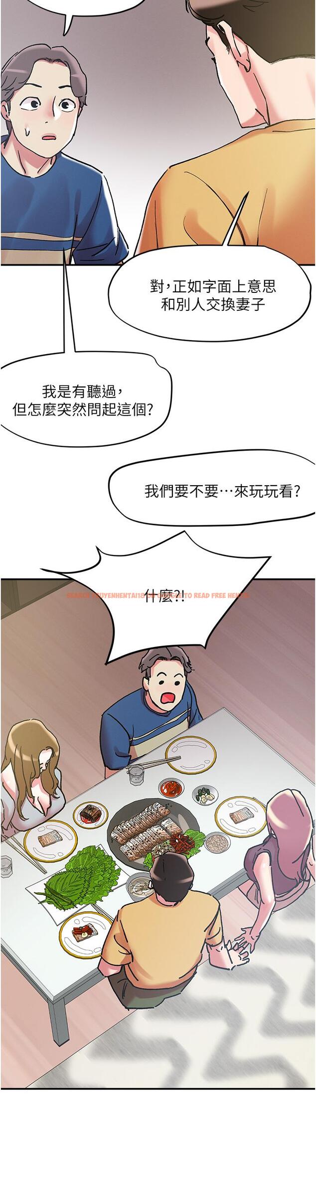 查看漫画把妹鬼達人 - 第101話-換妻大作戰 - tymanga.com中的1250179图片