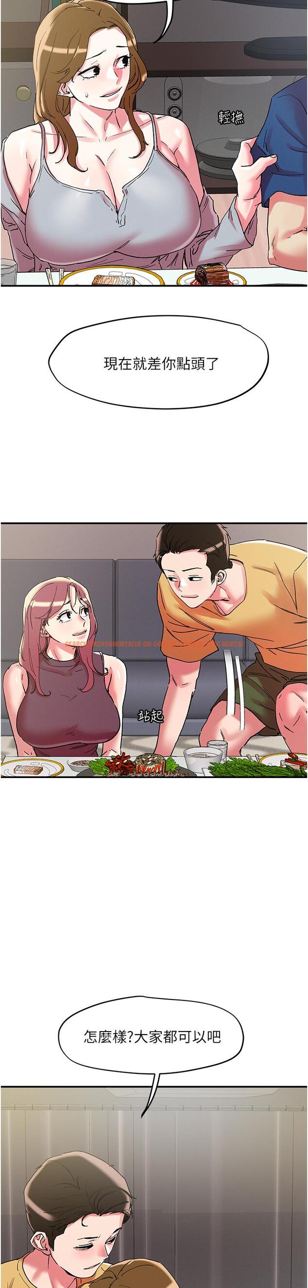 查看漫画把妹鬼達人 - 第102話-今天不當人，當動物！ - tymanga.com中的1256818图片