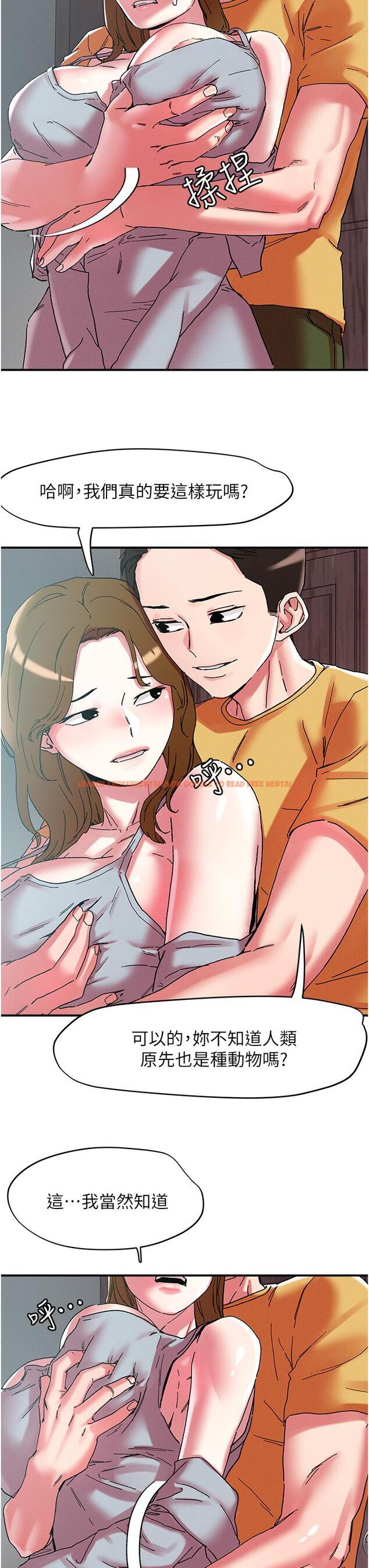 查看漫画把妹鬼達人 - 第102話-今天不當人，當動物！ - tymanga.com中的1256822图片