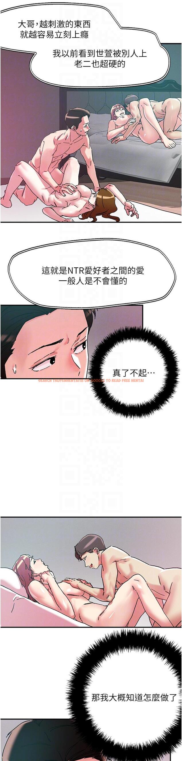 查看漫画把妹鬼達人 - 第102話-今天不當人，當動物！ - tymanga.com中的1256839图片