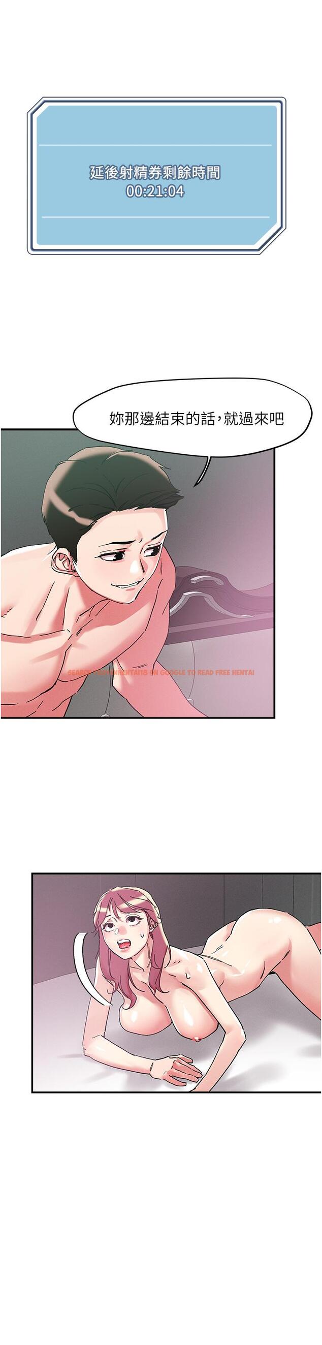 查看漫画把妹鬼達人 - 第103話-四人雜交派對 - tymanga.com中的1260461图片