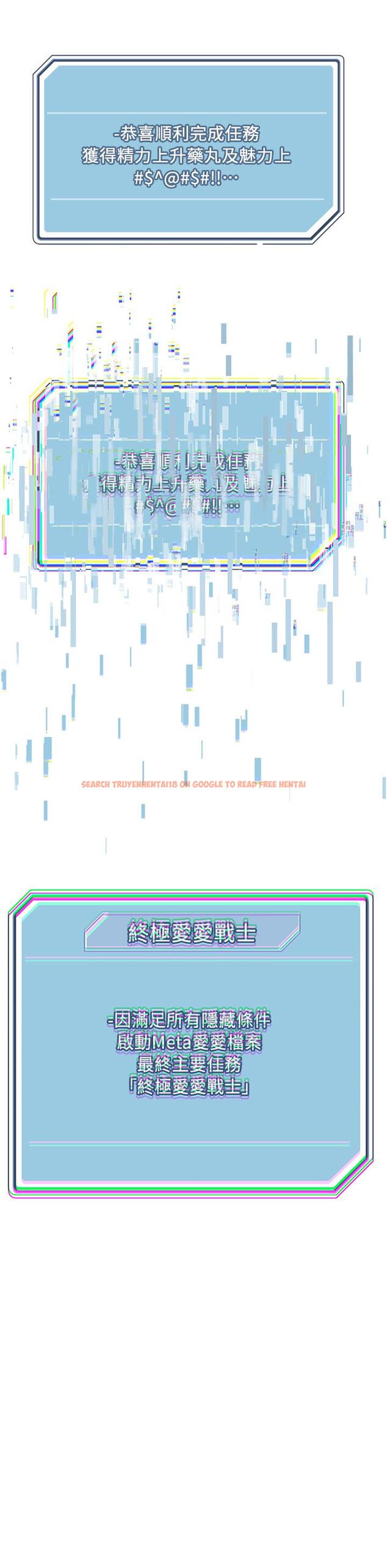 查看漫画把妹鬼達人 - 第103話-四人雜交派對 - tymanga.com中的1260464图片