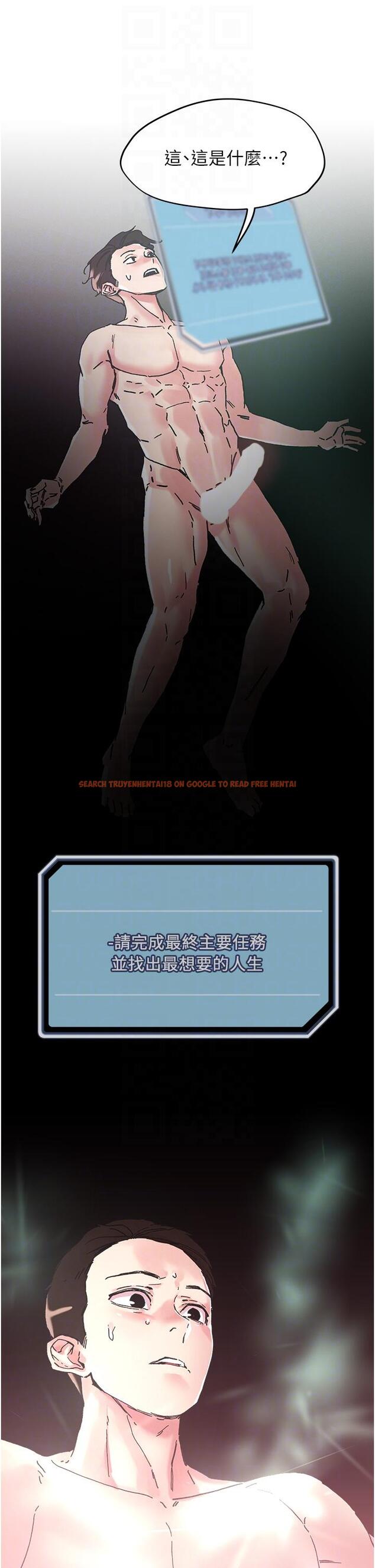 查看漫画把妹鬼達人 - 第103話-四人雜交派對 - tymanga.com中的1260465图片