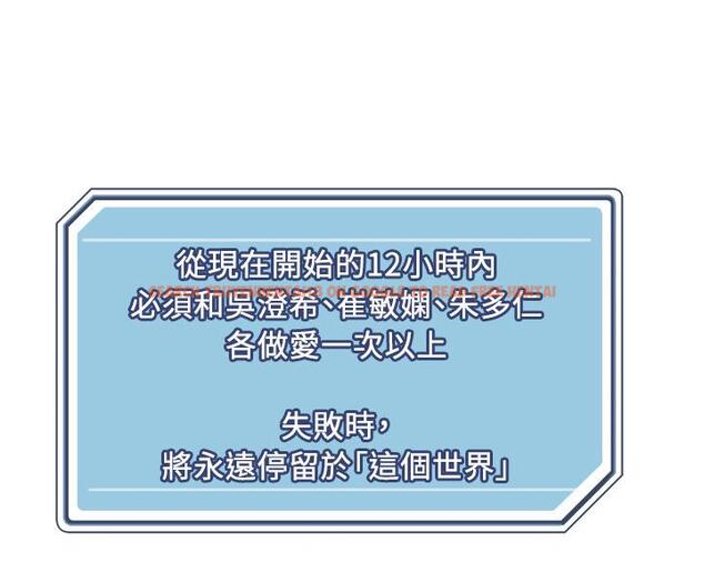 查看漫画把妹鬼達人 - 第104話-大屌變巨屌，哪忍得住！ - tymanga.com中的1272827图片