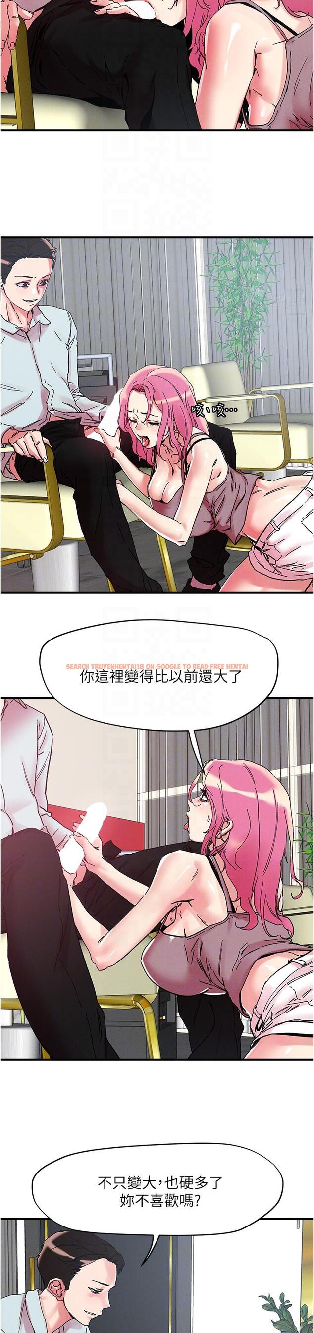 查看漫画把妹鬼達人 - 第104話-大屌變巨屌，哪忍得住！ - tymanga.com中的1272835图片