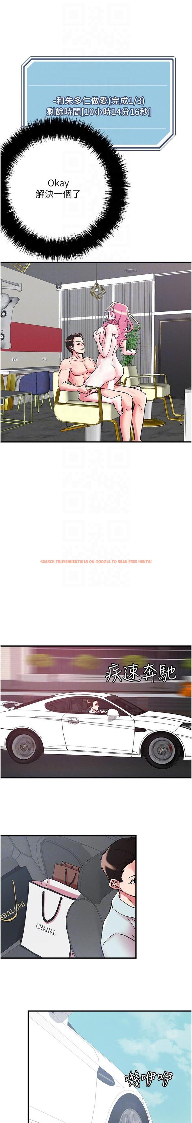 查看漫画把妹鬼達人 - 第104話-大屌變巨屌，哪忍得住！ - tymanga.com中的1272839图片