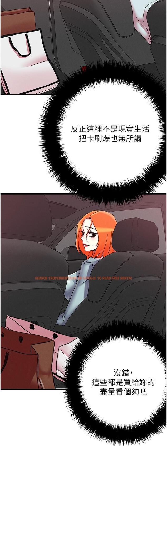 查看漫画把妹鬼達人 - 第104話-大屌變巨屌，哪忍得住！ - tymanga.com中的1272841图片