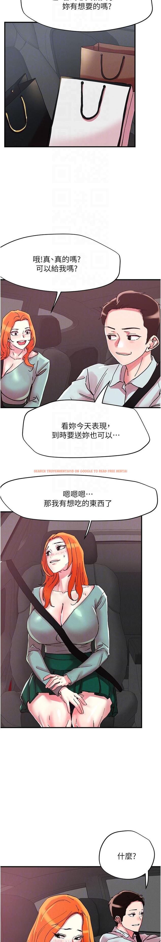 查看漫画把妹鬼達人 - 第104話-大屌變巨屌，哪忍得住！ - tymanga.com中的1272843图片