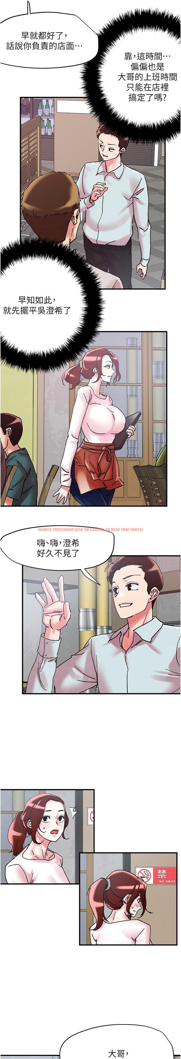查看漫画把妹鬼達人 - 第104話-大屌變巨屌，哪忍得住！ - tymanga.com中的1272850图片