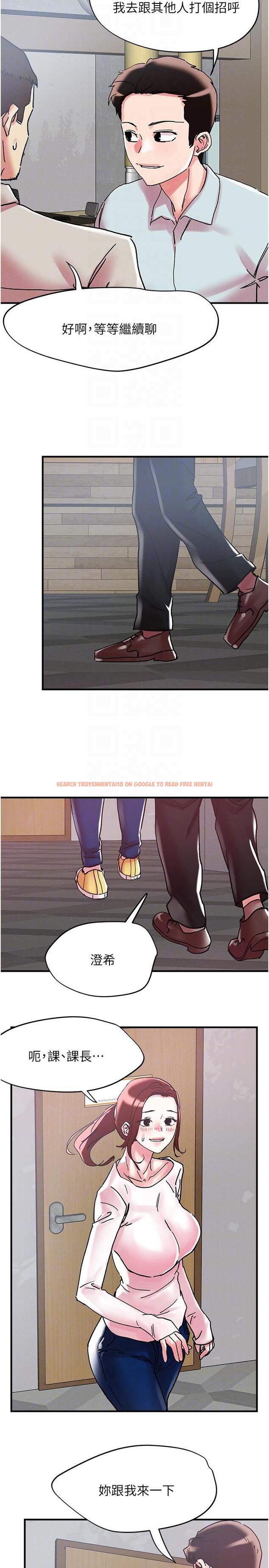 查看漫画把妹鬼達人 - 第104話-大屌變巨屌，哪忍得住！ - tymanga.com中的1272851图片