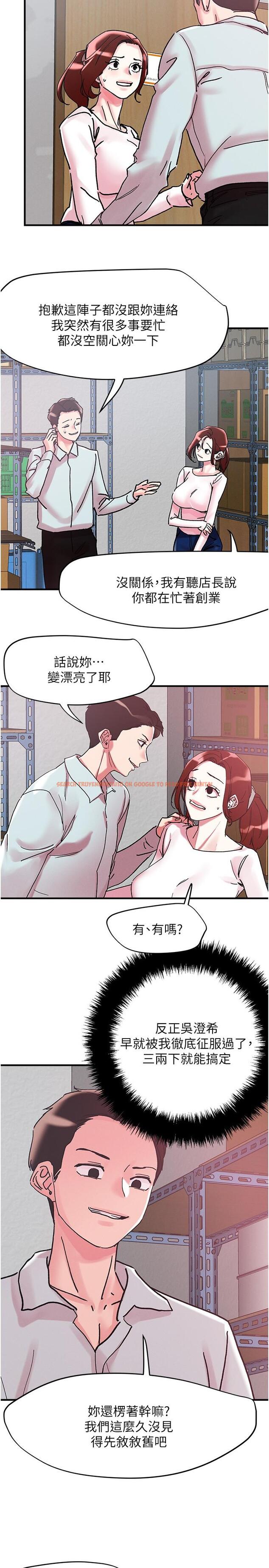 查看漫画把妹鬼達人 - 第104話-大屌變巨屌，哪忍得住！ - tymanga.com中的1272852图片