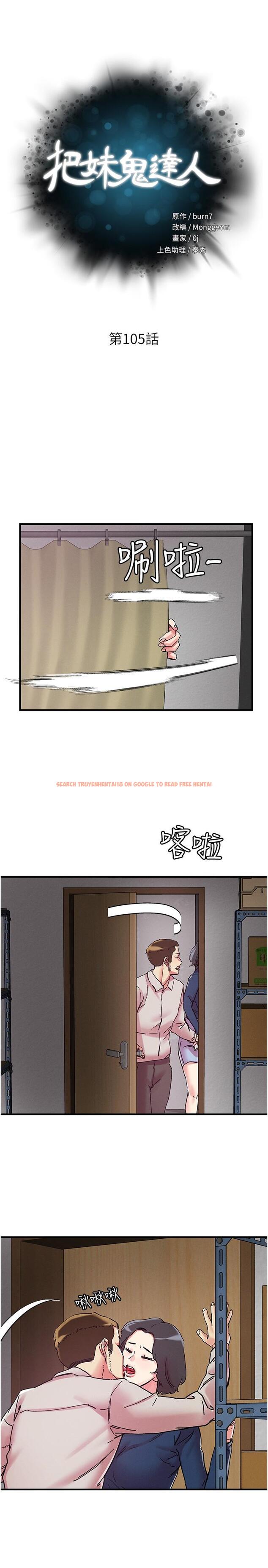 查看漫画把妹鬼達人 - 第105話-和單男一起搞3P - tymanga.com中的1279429图片