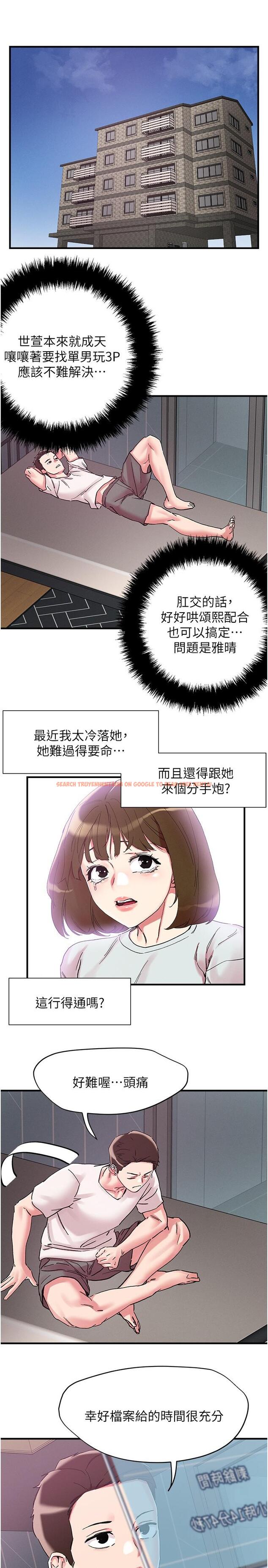 查看漫画把妹鬼達人 - 第105話-和單男一起搞3P - tymanga.com中的1279438图片
