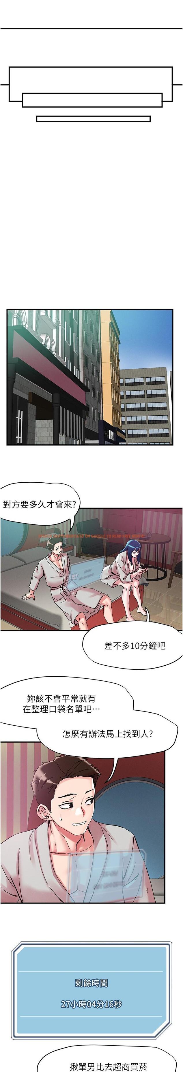 查看漫画把妹鬼達人 - 第105話-和單男一起搞3P - tymanga.com中的1279440图片