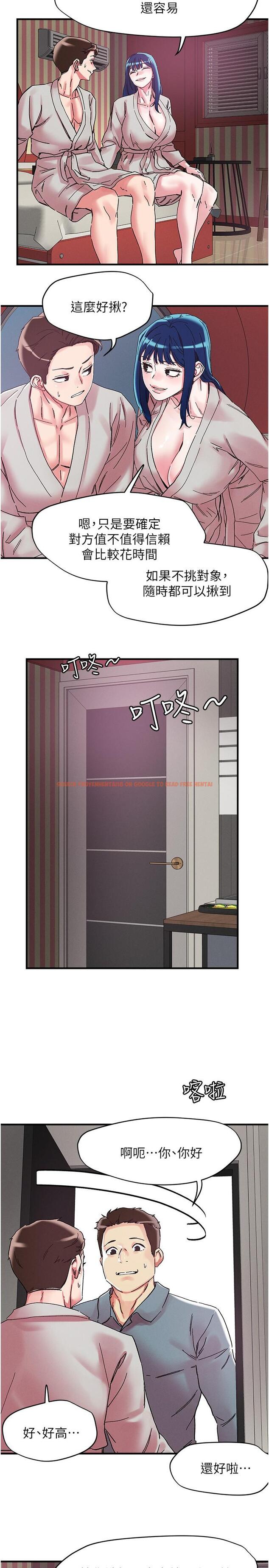 查看漫画把妹鬼達人 - 第105話-和單男一起搞3P - tymanga.com中的1279441图片