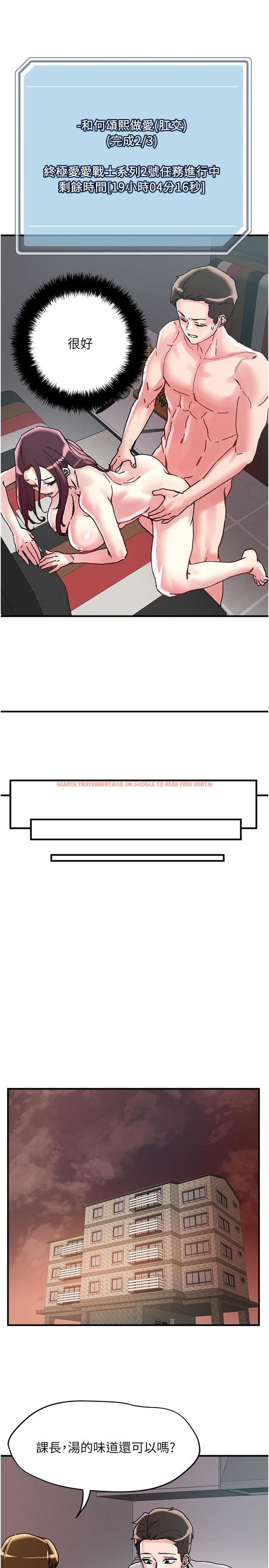 查看漫画把妹鬼達人 - 第106話-在虛擬世界也對大老二上癮 - tymanga.com中的1288391图片 查看漫画把妹鬼達人 - 第106話-在虛擬世界也對大老二上癮 - tymanga.com中的1288391图片