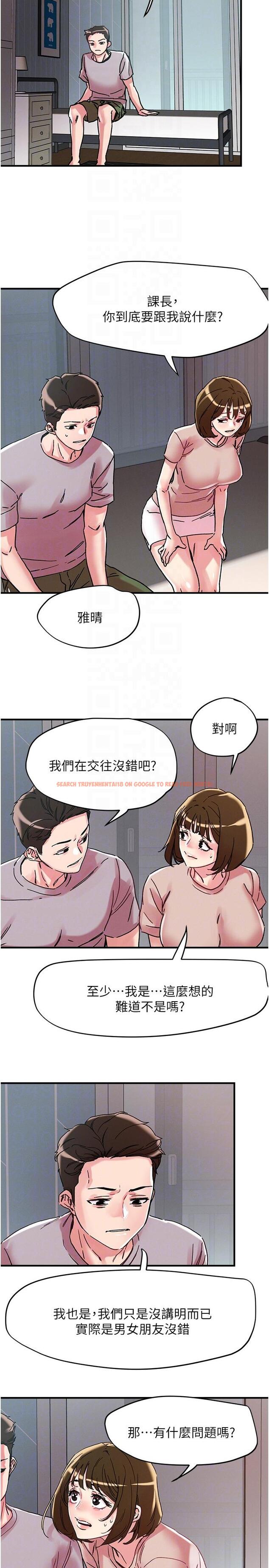 查看漫画把妹鬼達人 - 第106話-在虛擬世界也對大老二上癮 - tymanga.com中的1288396图片 查看漫画把妹鬼達人 - 第106話-在虛擬世界也對大老二上癮 - tymanga.com中的1288396图片