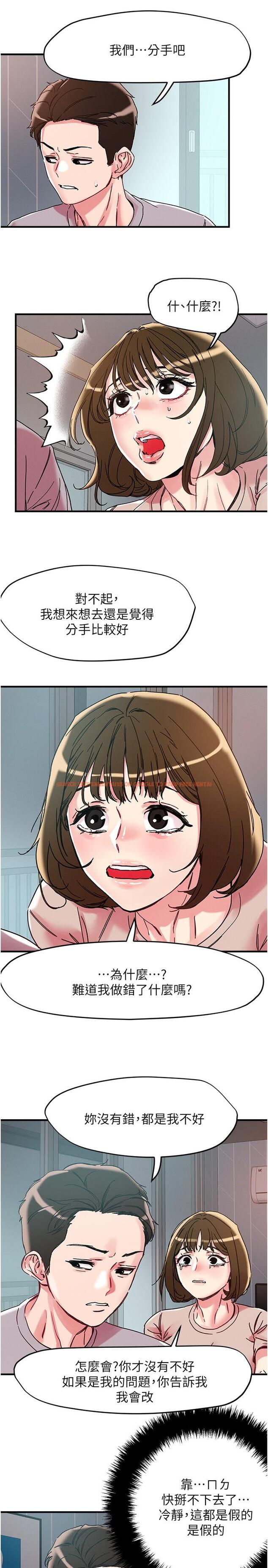 查看漫画把妹鬼達人 - 第106話-在虛擬世界也對大老二上癮 - tymanga.com中的1288398图片 查看漫画把妹鬼達人 - 第106話-在虛擬世界也對大老二上癮 - tymanga.com中的1288398图片