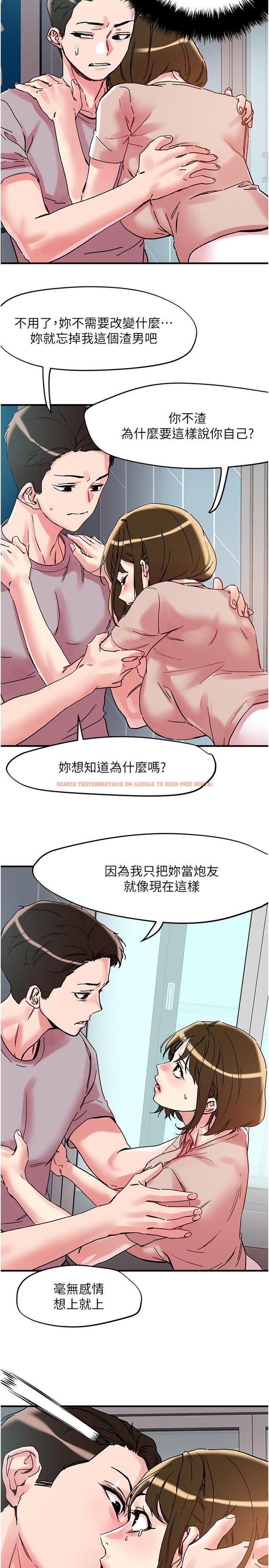 查看漫画把妹鬼達人 - 第106話-在虛擬世界也對大老二上癮 - tymanga.com中的1288399图片 查看漫画把妹鬼達人 - 第106話-在虛擬世界也對大老二上癮 - tymanga.com中的1288399图片