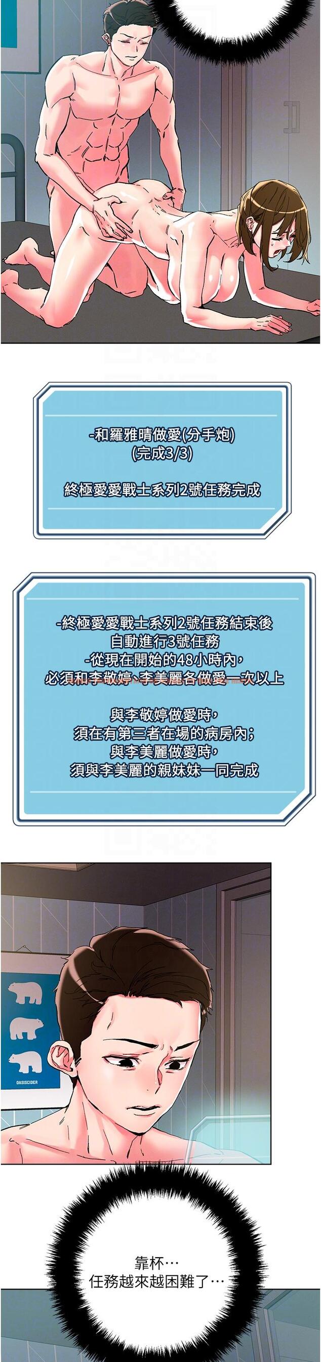 查看漫画把妹鬼達人 - 第107話-姊~我們一起玩吧 - tymanga.com中的1295569图片