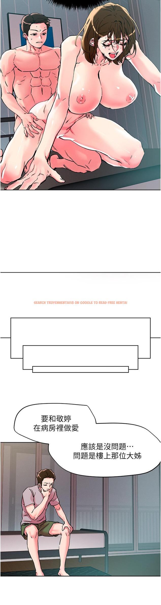 查看漫画把妹鬼達人 - 第107話-姊~我們一起玩吧 - tymanga.com中的1295570图片