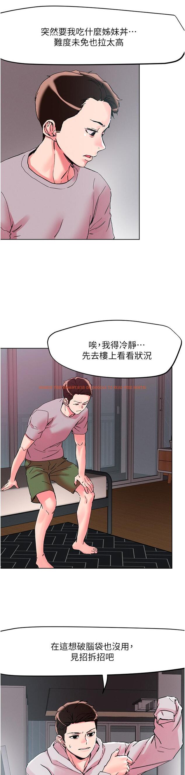查看漫画把妹鬼達人 - 第107話-姊~我們一起玩吧 - tymanga.com中的1295571图片