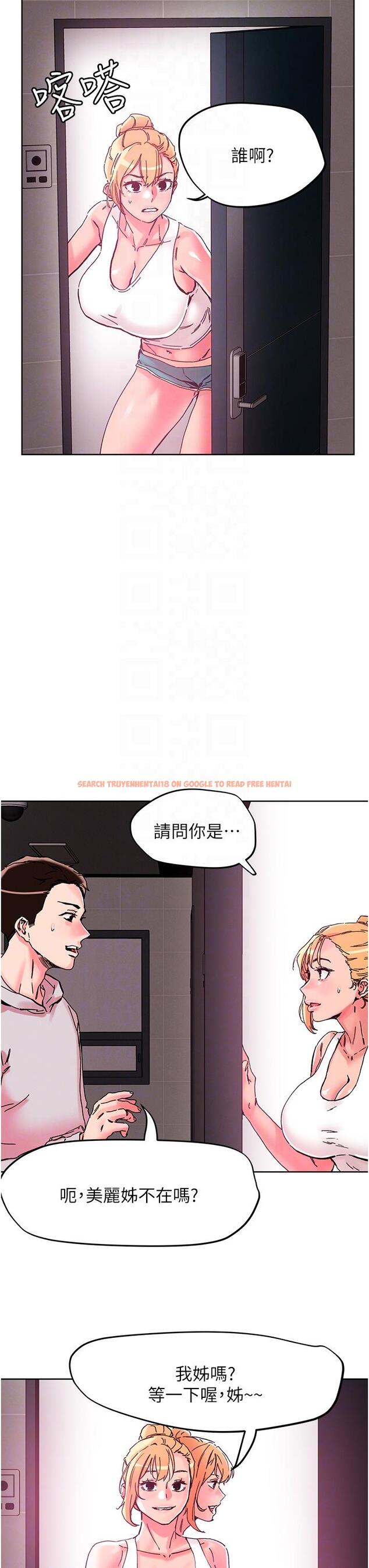 查看漫画把妹鬼達人 - 第107話-姊~我們一起玩吧 - tymanga.com中的1295573图片