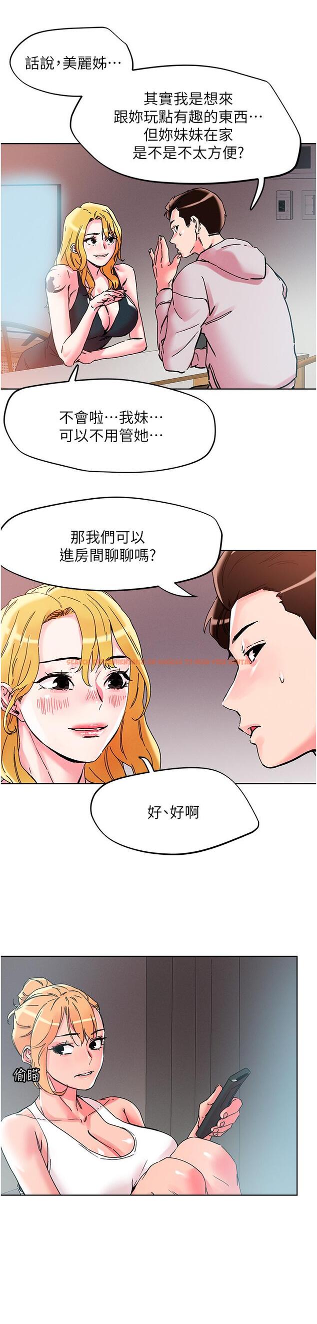 查看漫画把妹鬼達人 - 第107話-姊~我們一起玩吧 - tymanga.com中的1295576图片