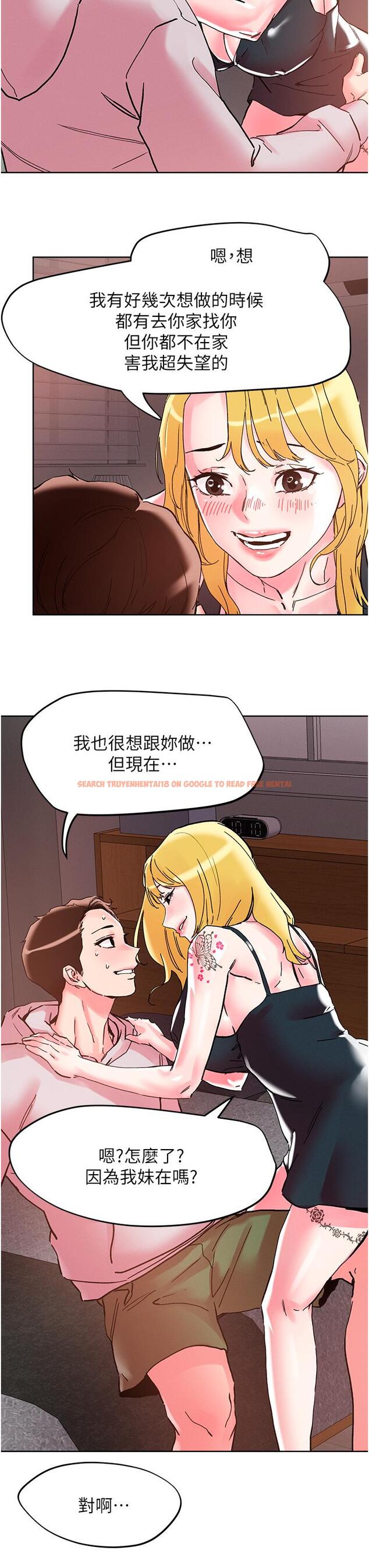 查看漫画把妹鬼達人 - 第107話-姊~我們一起玩吧 - tymanga.com中的1295578图片