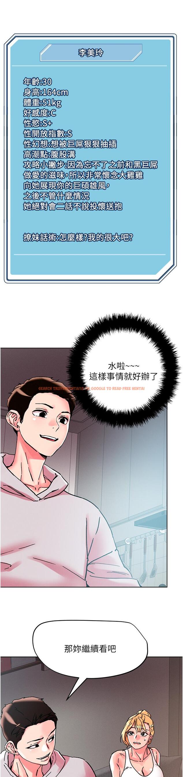 查看漫画把妹鬼達人 - 第107話-姊~我們一起玩吧 - tymanga.com中的1295582图片