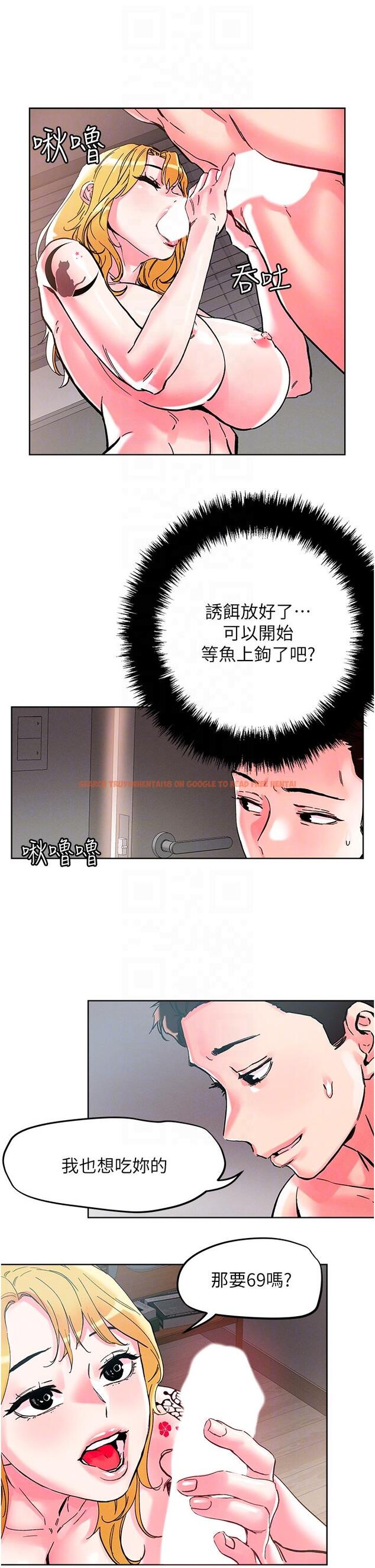 查看漫画把妹鬼達人 - 第107話-姊~我們一起玩吧 - tymanga.com中的1295585图片