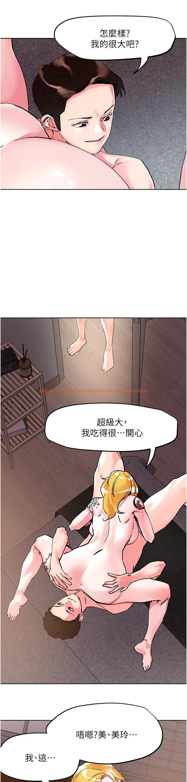 查看漫画把妹鬼達人 - 第108話-吃完正餐，來個護理師甜點 - tymanga.com中的1303913图片