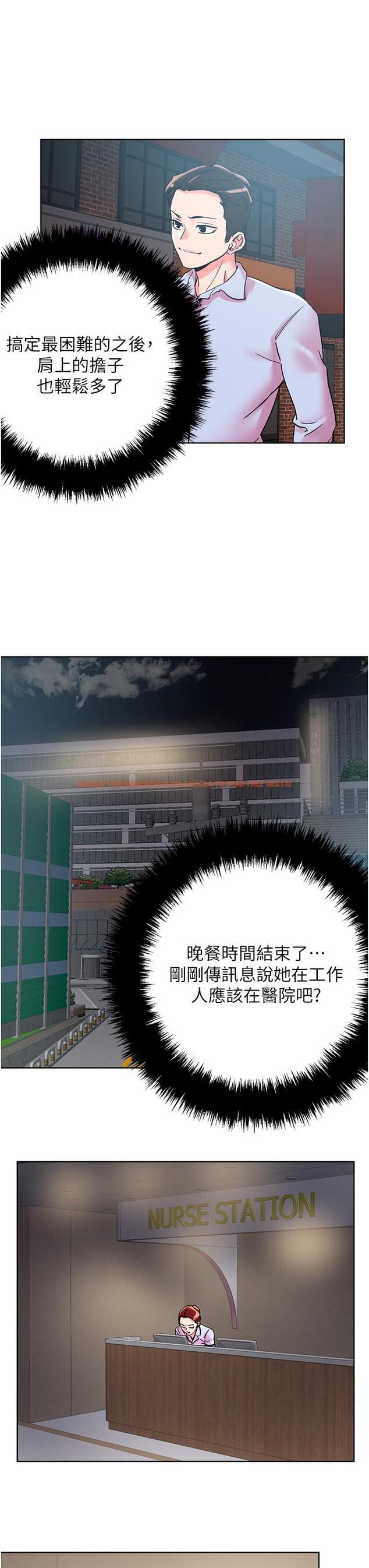 查看漫画把妹鬼達人 - 第108話-吃完正餐，來個護理師甜點 - tymanga.com中的1303922图片