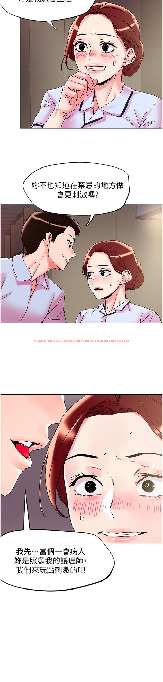 查看漫画把妹鬼達人 - 第108話-吃完正餐，來個護理師甜點 - tymanga.com中的1303926图片