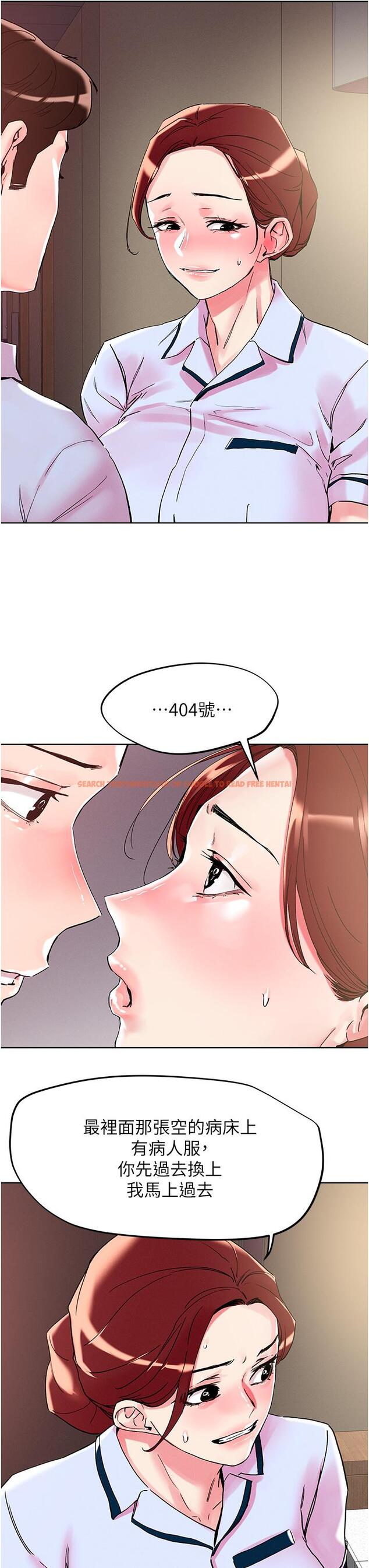 查看漫画把妹鬼達人 - 第108話-吃完正餐，來個護理師甜點 - tymanga.com中的1303927图片