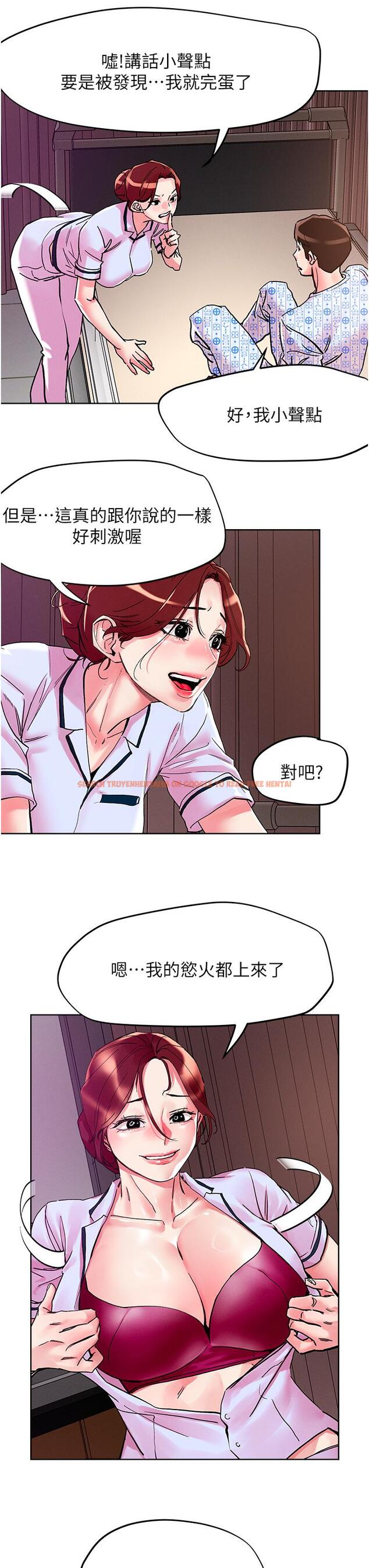 查看漫画把妹鬼達人 - 第108話-吃完正餐，來個護理師甜點 - tymanga.com中的1303931图片