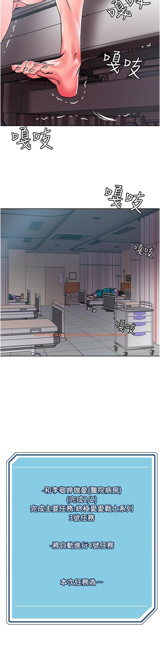 查看漫画把妹鬼達人 - 第108話-吃完正餐，來個護理師甜點 - tymanga.com中的1303938图片