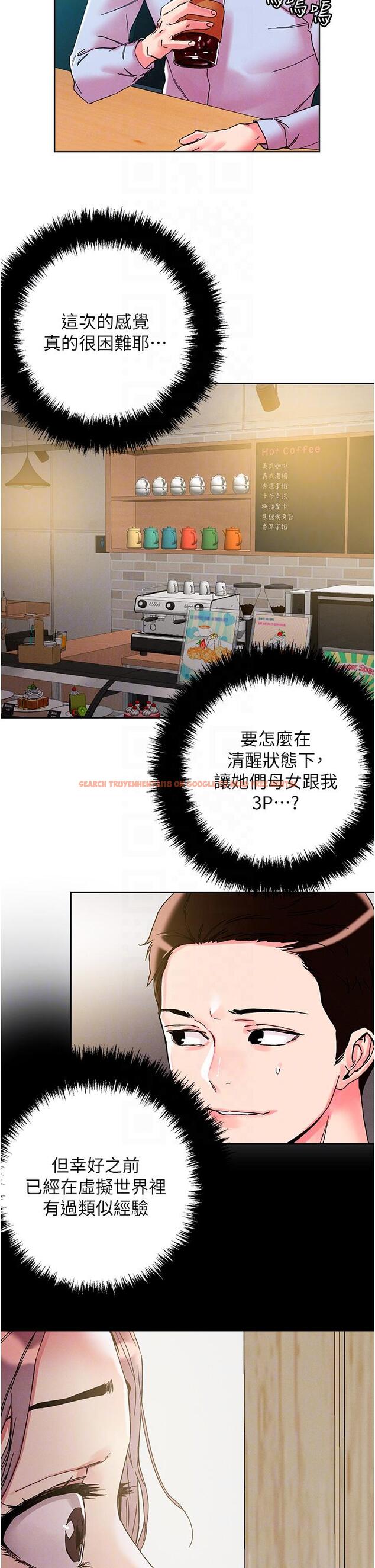 查看漫画把妹鬼達人 - 第109話-二次品嘗母女丼 - tymanga.com中的1320386图片