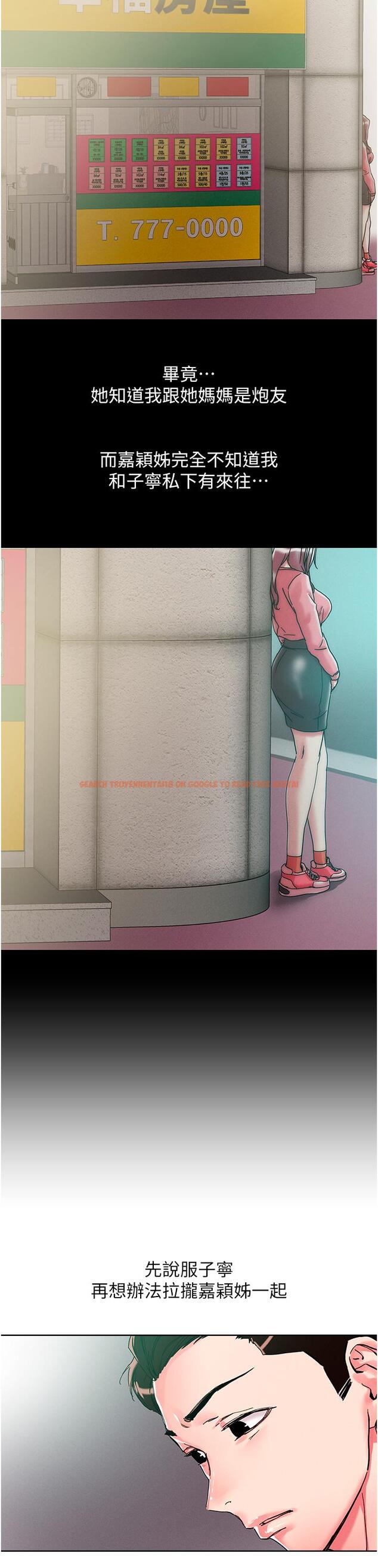 查看漫画把妹鬼達人 - 第109話-二次品嘗母女丼 - tymanga.com中的1320393图片