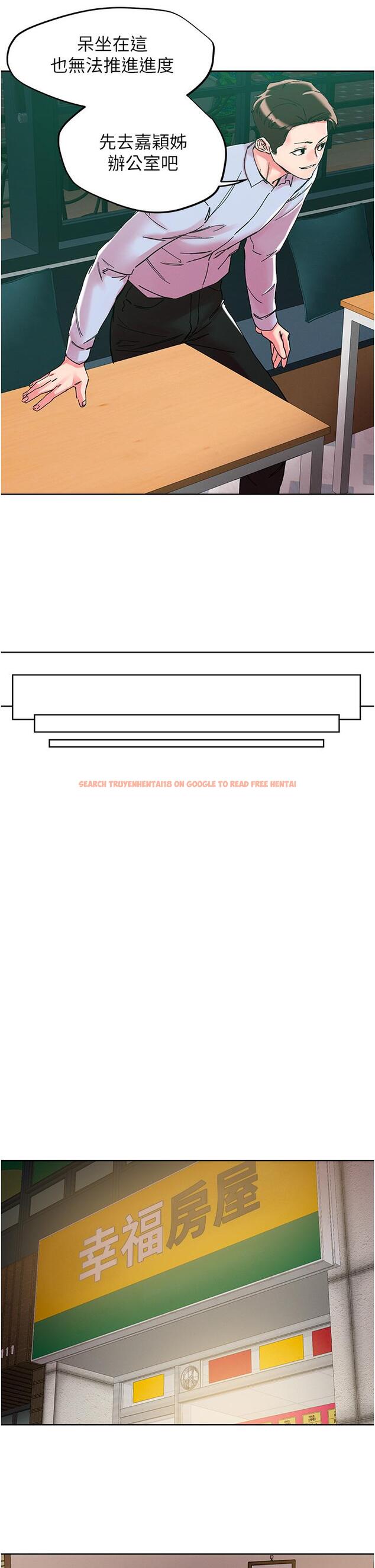 查看漫画把妹鬼達人 - 第109話-二次品嘗母女丼 - tymanga.com中的1320396图片