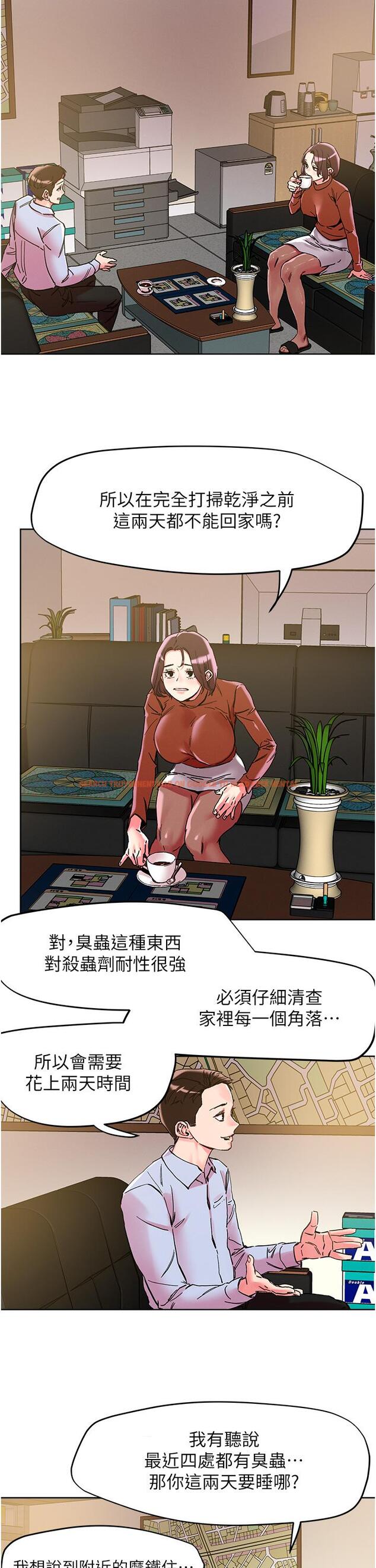 查看漫画把妹鬼達人 - 第109話-二次品嘗母女丼 - tymanga.com中的1320397图片