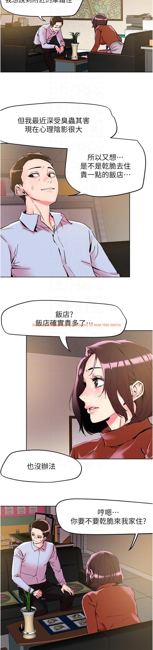 查看漫画把妹鬼達人 - 第109話-二次品嘗母女丼 - tymanga.com中的1320398图片