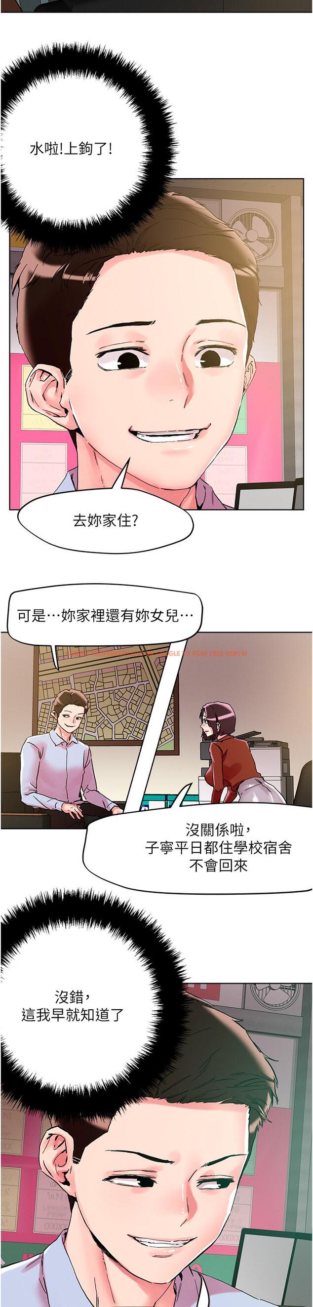 查看漫画把妹鬼達人 - 第109話-二次品嘗母女丼 - tymanga.com中的1320399图片