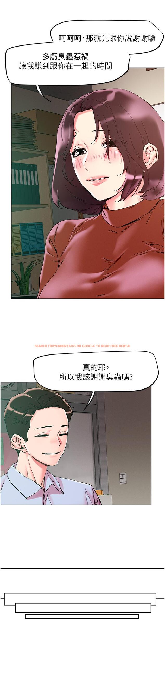 查看漫画把妹鬼達人 - 第109話-二次品嘗母女丼 - tymanga.com中的1320401图片