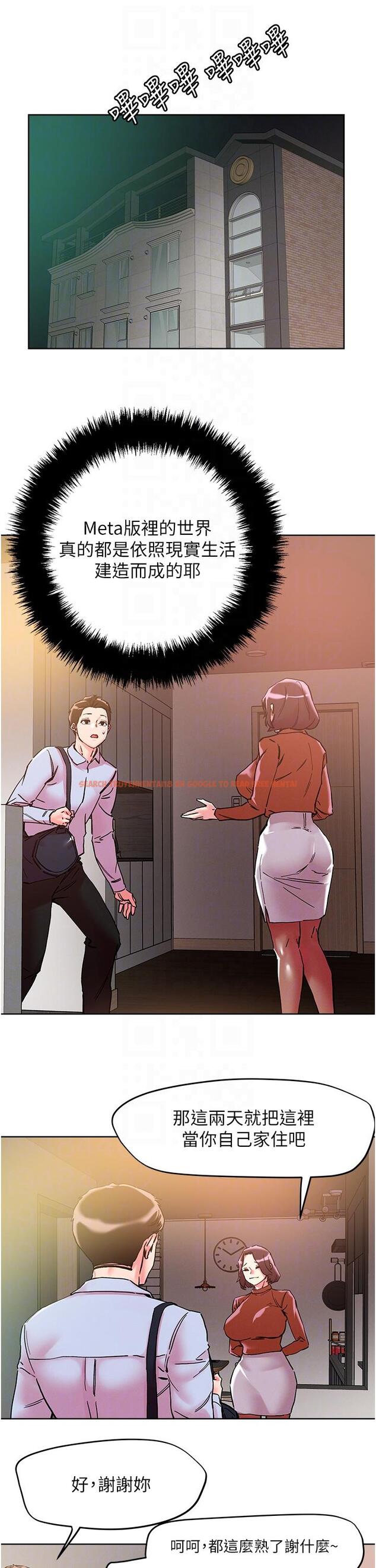 查看漫画把妹鬼達人 - 第109話-二次品嘗母女丼 - tymanga.com中的1320402图片