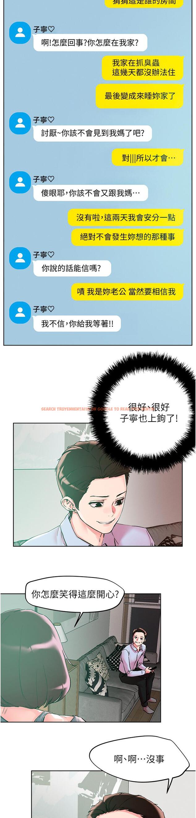 查看漫画把妹鬼達人 - 第109話-二次品嘗母女丼 - tymanga.com中的1320407图片