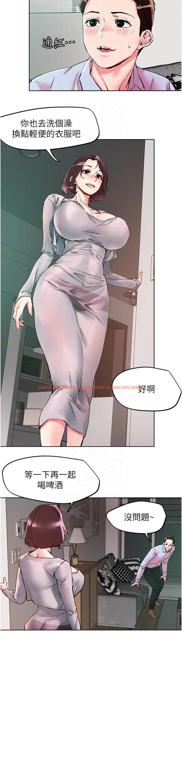 查看漫画把妹鬼達人 - 第109話-二次品嘗母女丼 - tymanga.com中的1320408图片