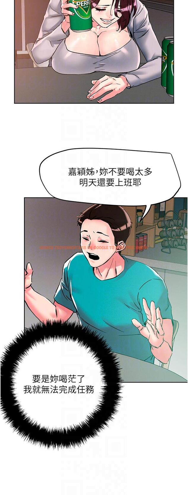 查看漫画把妹鬼達人 - 第109話-二次品嘗母女丼 - tymanga.com中的1320410图片