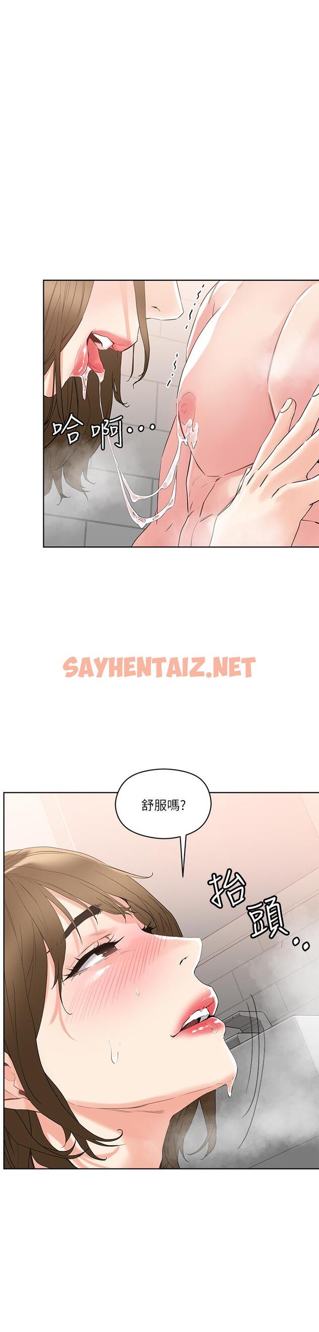 查看漫画把妹鬼達人 - 第11話-請用老二磨蹭我的乳頭 - sayhentaiz.net中的799623图片