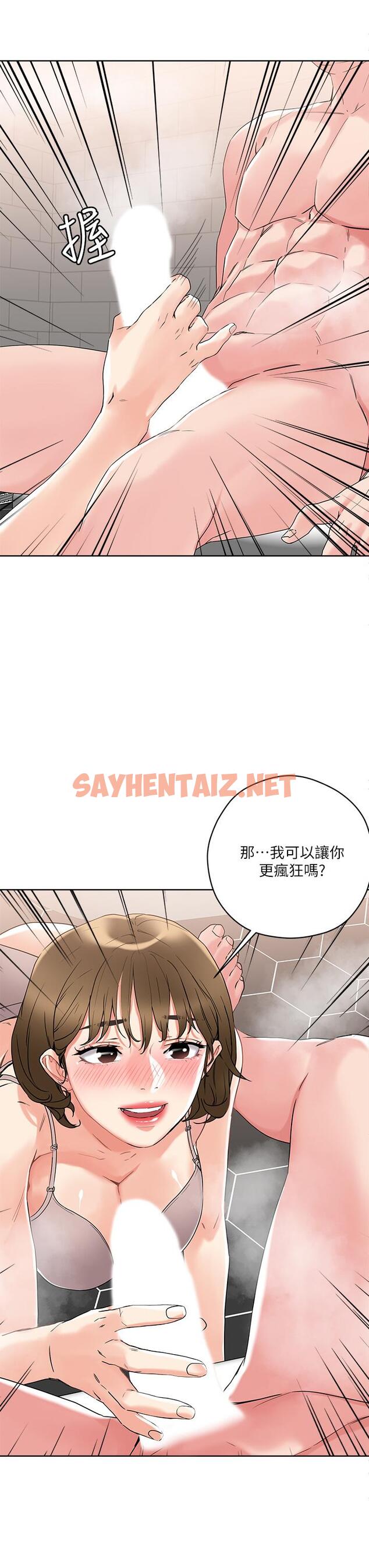 查看漫画把妹鬼達人 - 第11話-請用老二磨蹭我的乳頭 - sayhentaiz.net中的799625图片